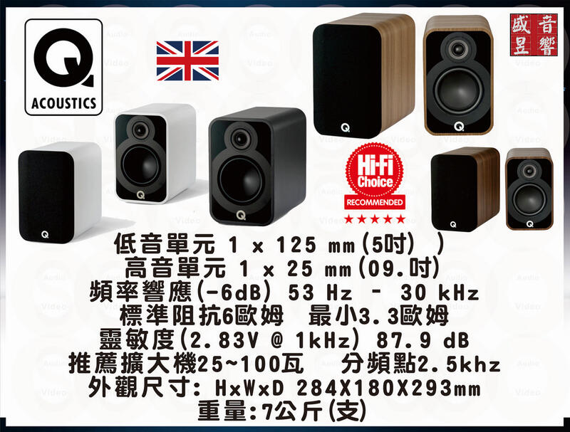 Concept 5020『盛昱音響』英國 Q Acoustics 書架喇叭『霧面黑』快速詢價 ⇩