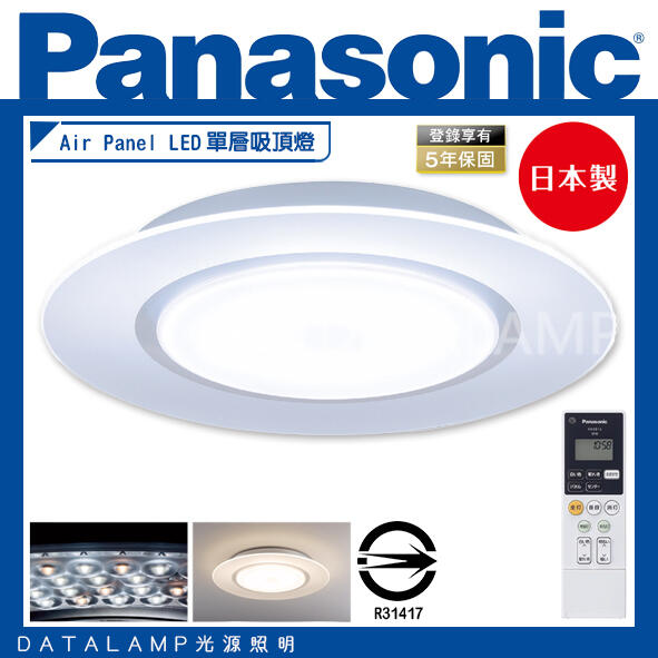 【燈具達人】(OLGC58100A09)國際牌Panasonic Air Panel LED單層吸頂燈 保固五年