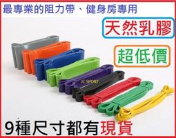 台灣快速出貨【買三條，就送收納束口背包】多功能環狀彈力帶、阻...