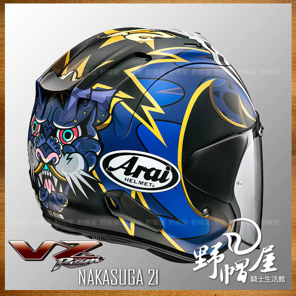 Arai sales nakasuga 2018