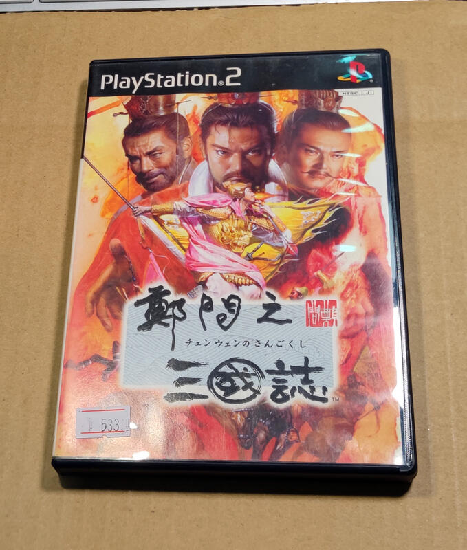 便宜賣！PS2日版遊戲- 鄭問之三國誌| 露天市集| 全台最大的網路購物市集