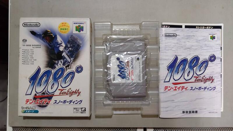 日版任天堂N64卡帶-1080度滑雪(盒書全)