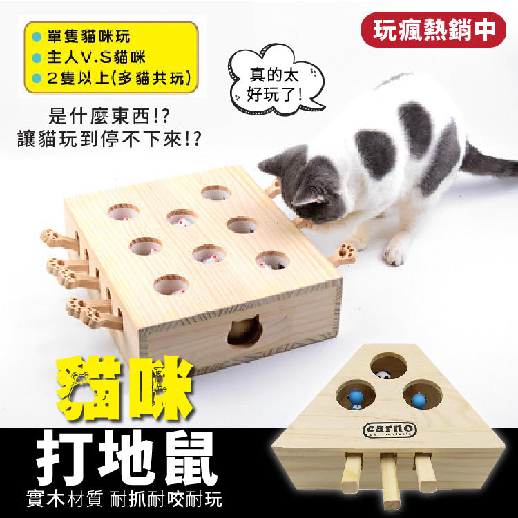 貓玩具 三孔體驗版 五孔豪華版可放貓草 貓咪打地鼠 逗貓 寵物用品 寵物玩具 多規格【AAA5361】