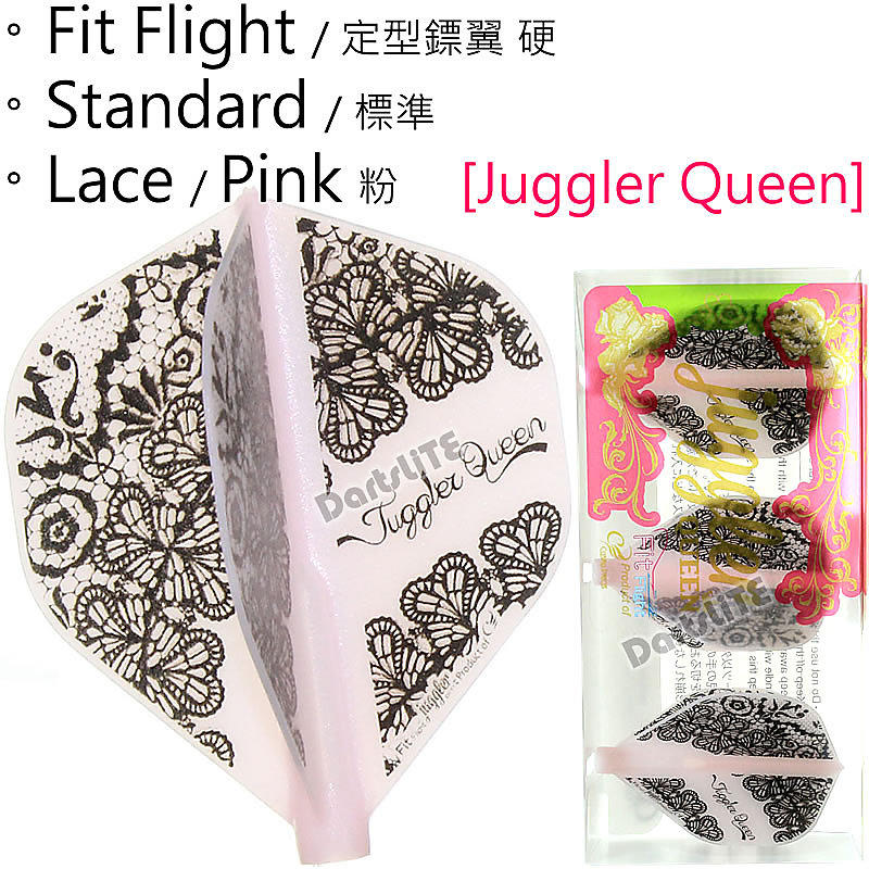 Fit鏢翼 標準型 Lace粉，^@^D拉! Fit Flight Standard Juggler Queen Lace Pink 定型鏢翼