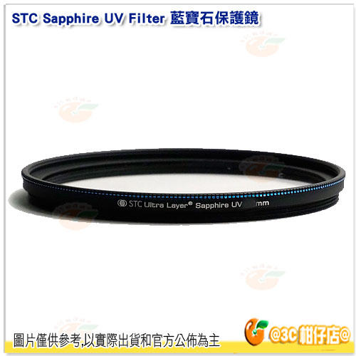 台灣製 STC Sapphire UV 藍寶石保護鏡 77mm 強化玻璃濾鏡 雙面鍍膜 不色偏 抗靜電 18個月保固