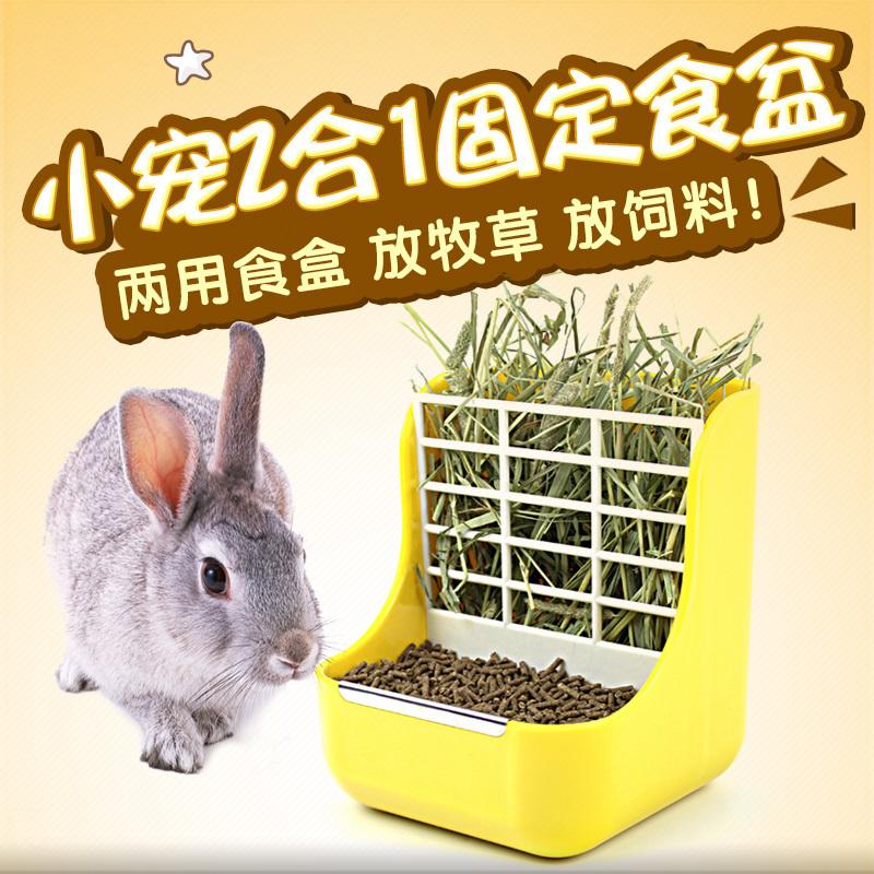 寵物豚鼠龍貓倉鼠兔子草架食盆食架飼料生活用品 可固定