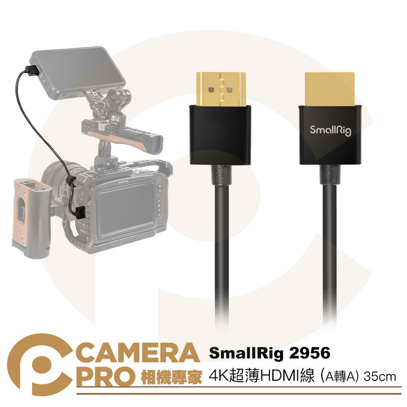 ◎相機專家◎ SmallRig 2956 4K 超薄 HDMI線 A轉A 35cm HDMI 2.0 HDMI-A