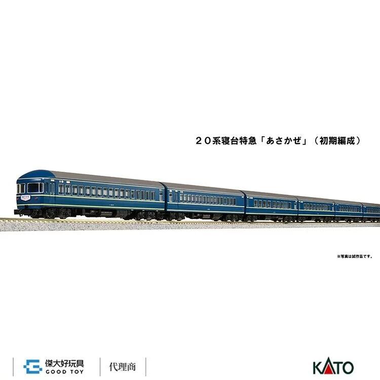 缺貨中】KATO 10-1725 客車20系寢台特急「朝風」 (初期編成) 基本(8輛 