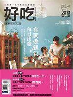 【by286】《好吃：台灣第一本慢食生活實踐誌》ISBN:9866322262│麥浩斯│DIY玩佈置編輯部│