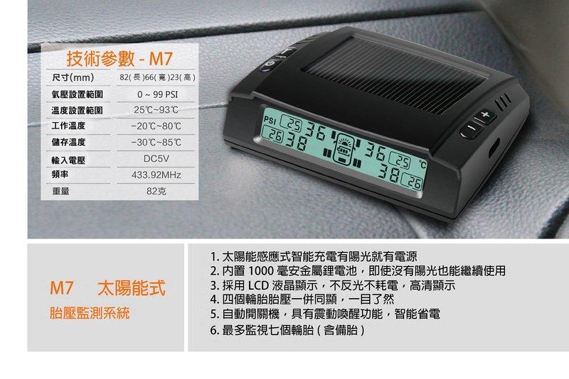 貨車界首選！最新 第三代 TPMS 無線太陽能溫度/胎壓偵測器 (6輪)