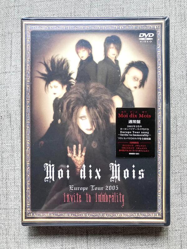 大人の上質 Moi dix mois Invite to Immorality 未開封 | p5homes.com.au