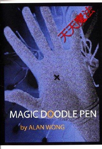 【天天魔法】【762B】神奇亂畫筆(Magic Doodle Pen)(加送國外Exile（移動的ｘｘ）原文教學影片)