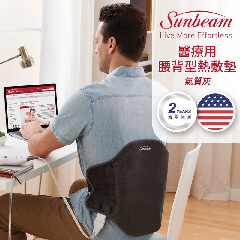 美國 夏繽Sunbeam 醫療用腰背型熱敷墊 216 醫證版 兩年保固 台灣原廠公司貨 