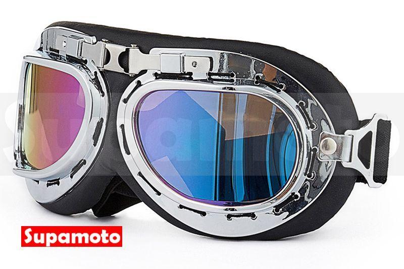 -Supamoto- 復古 風鏡 哈雷 護目鏡 防風鏡 擋風鏡 摩托車 安全帽 電鍍 黃色 茶色