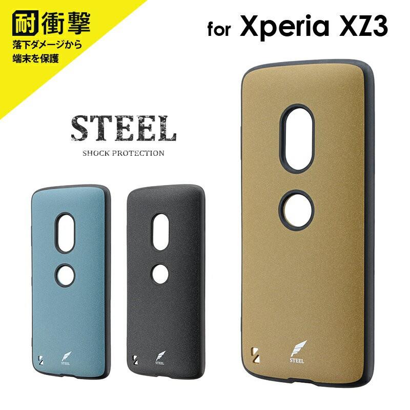 Xperia(TM) XZ3 STEEL 金屬磨砂耐摔衝擊保護殼 手機殼