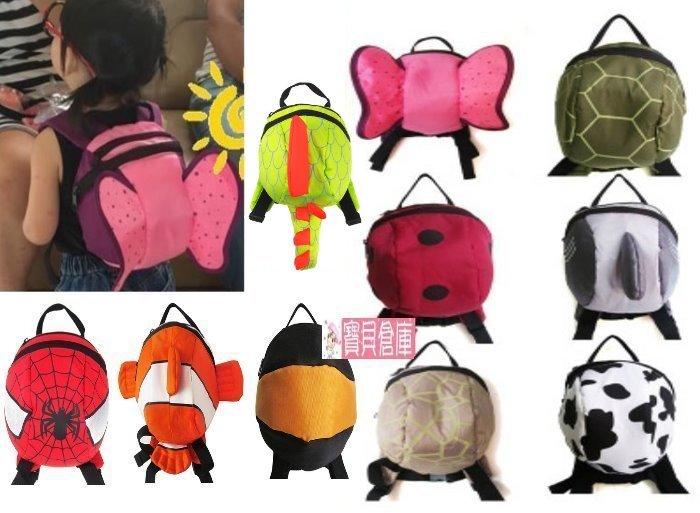 寶貝倉庫~幼兒安全用品-動物造型嬰兒防走失包~防走失背帶-防走失背包-防走失繩-學步帶-可當寶寶的小書包-10款可選