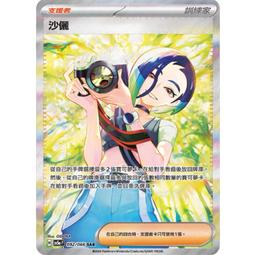 sv5 sar - 人氣推薦- 2025年5月| 露天市集