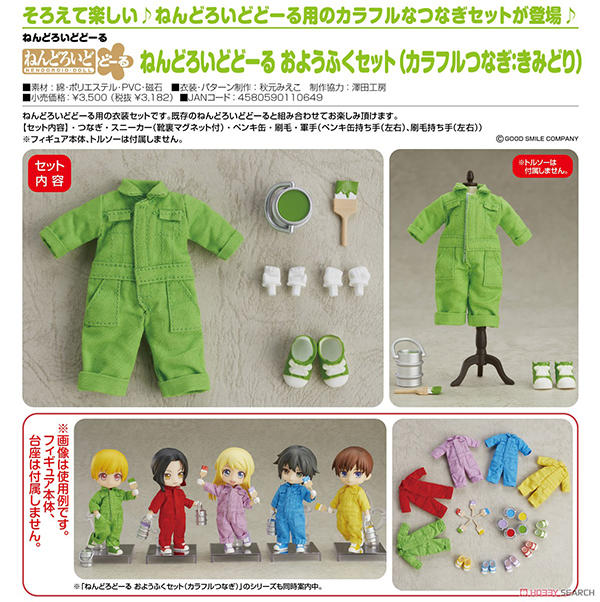 【CartoonBus】預訂取付免訂，109.07月 代理版 黏土娃 服裝套組彩色工作服 綠