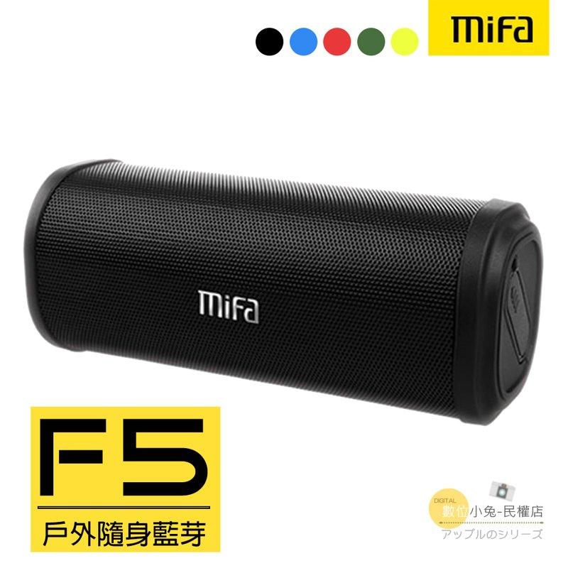數位小兔【MiFa F5 戶外隨身藍芽MP3喇叭】五色 藍芽 喇叭 音響 免持 隨身 SD卡 運動 電話