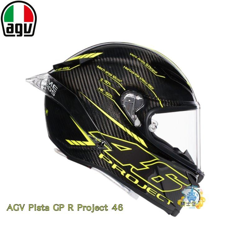 《騎士堡環中店》AGV PISTA GP R PROJECT 46 3.0 頂款全碳纖維 安全帽 羅西 ROSSI
