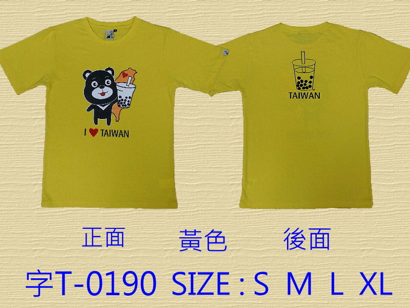 【米豆】黑熊喝珍奶T   愛台灣中文字T(滿1000元免運費)