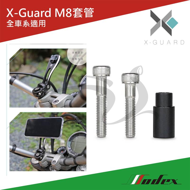 【MODEX】VESPA偉士牌  X-Guard系列 M8套管 可搭配X-Guard手機架、手機保護殼、酷比扣