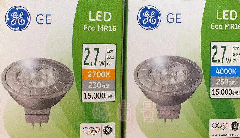 好商量~ GE 奇異 LED 2.7W MR16 杯燈 高亮版 取代傳統鹵素燈 (不含變壓器)