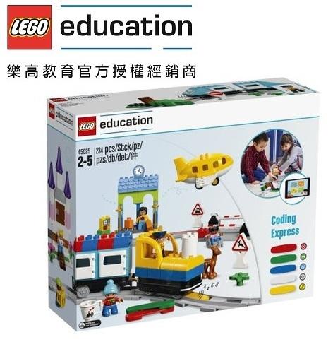 <樂高教育林老師>LEGO 45025 智能小火車教育組,公司貨保固兩年
