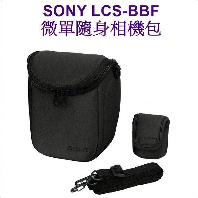 【特價活動】全新SONY LCS-BBF隨身相機包(可裝 a6000、a5100連SELP1650鏡頭)