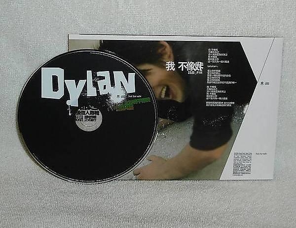 【華語】郭品超Dylan-我不像我【電台宣傳CD】未聽