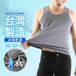 【台灣製造．5件折150】吸濕快乾抗菌涼感衣 冰絲速乾背心 ...