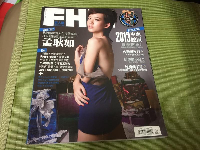 男性雜誌--男人幫國際中文版(2013年1月NO.151)--打包這位禮物孟耿如│無劃記(Q70)