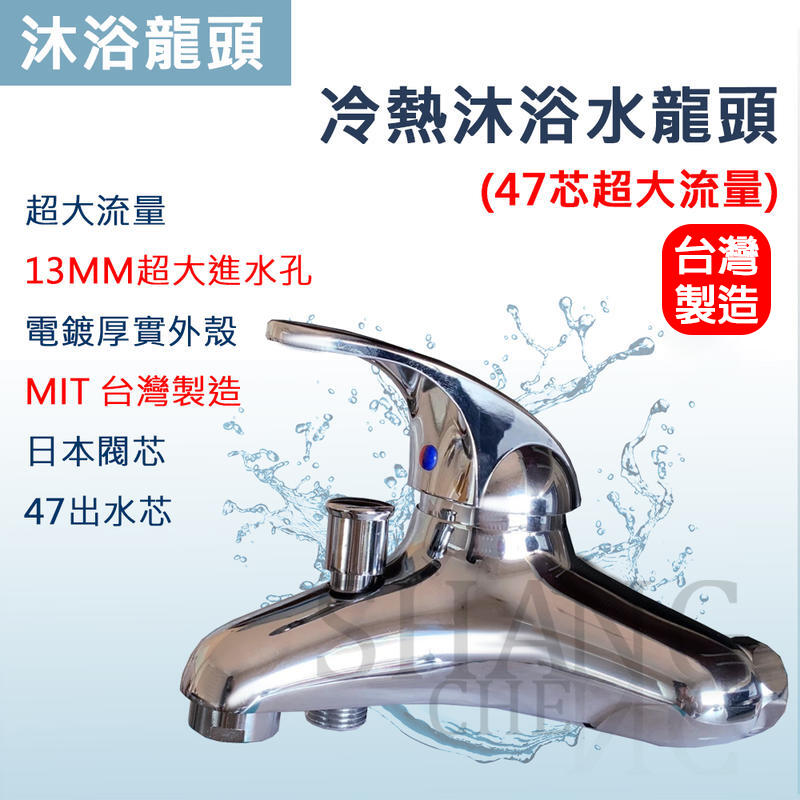 附發票 飛機造型台灣製造 超大流量47芯沐浴龍頭 大流量 專利型 台灣製造 闢美和成型BF3721