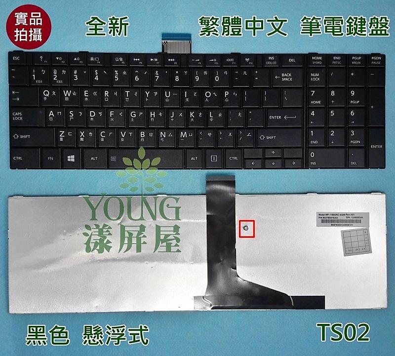 【漾屏屋】東芝 Toshiba Satellite L850 L850D L855 全新 繁體 中文 黑懸浮 筆電 鍵盤 