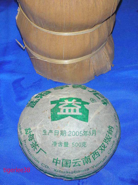 [老排的收藏]~~普洱飲品~勐海茶廠2005年早春沱,一沱500克.