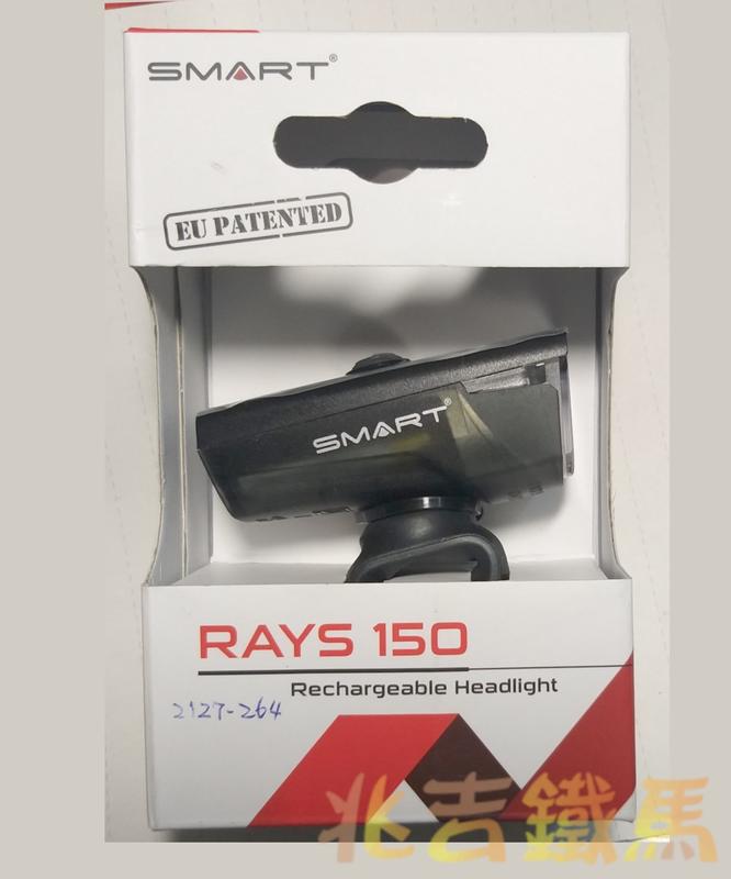【兆吉鐵馬】前燈-SMART RAYS 150 流明 /輕巧型束帶式/USB充電