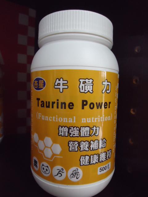 杏星 牛磺力 500克 TAURINE POWER  牛磺酸 運動 保健 營養 機能性 胺基酸  寵物可用