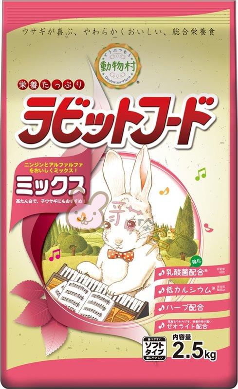 【缺貨】勿下單◇貓你兔犬◇ 日本Yeaster紅鋼琴兔飼料 / 2.5kg