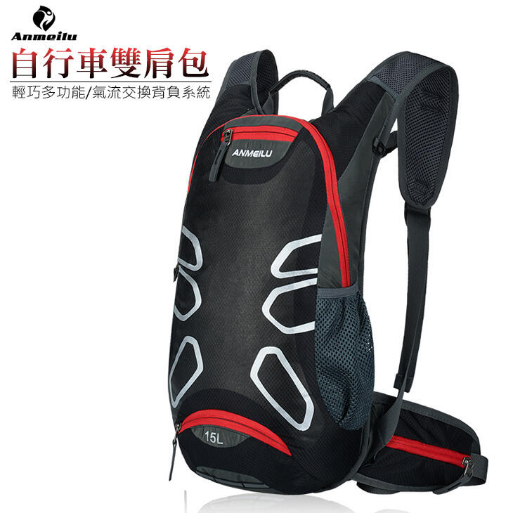 運動背包 HuWai  自行車背包 雙肩包 後背包 雙肩後背包 旅遊背包 登山背包 休閒背包