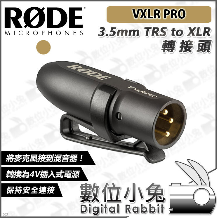 數位小兔【RODE 轉接頭 VXLR PRO 3.5mm TRS to XLR】公司貨收音麥克風 Wireless Go