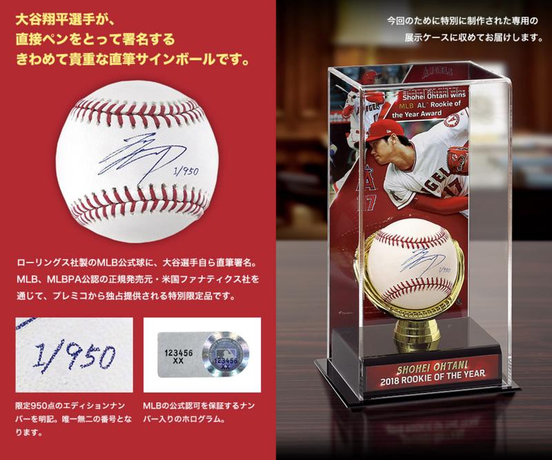 【日貨家電玩】預購8月 大谷翔平 Ohtani Shohei 親筆簽名球 棒球 入手困難 限量款