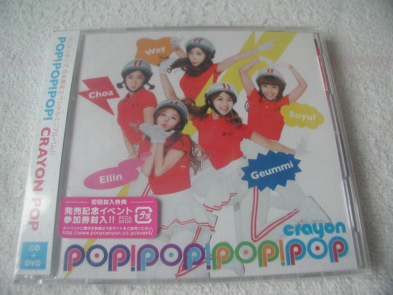 CRAYON POPpop in japan [DVD]（BAR BAR BAR(Japanese Ver.)-歌詞 