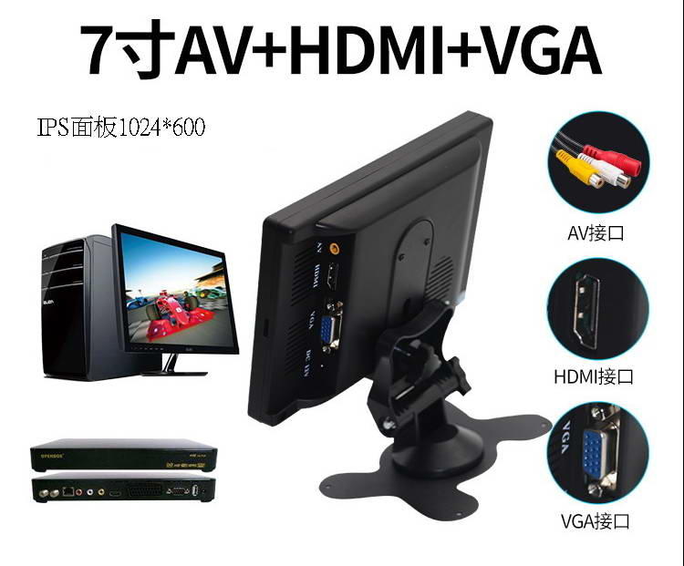 mod 下標送VGA線 7吋 IPS1024*600 顯示器 hdmi vga AV 監控 電玩 螢幕 電視 液晶 遊戲