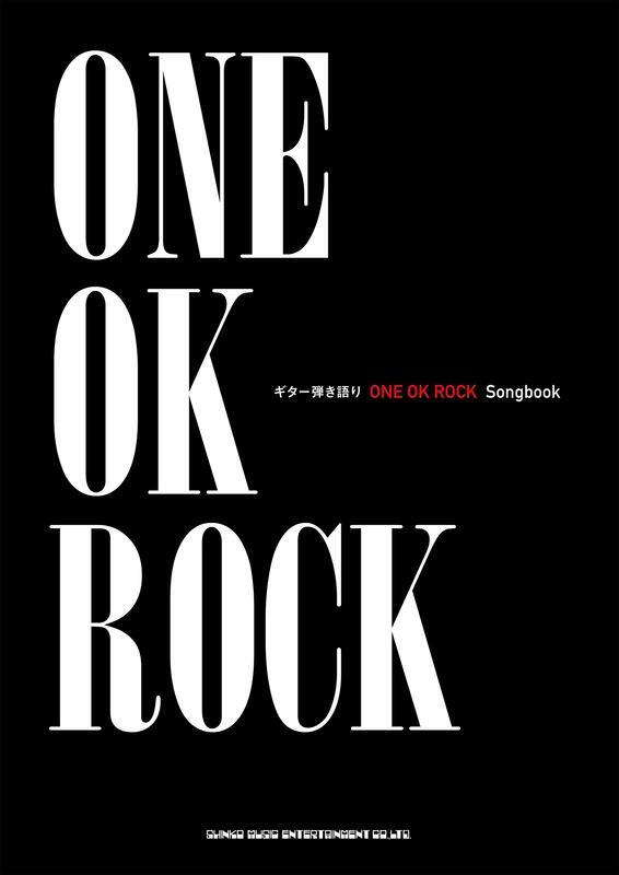 [特價代購] 樂譜 吉他 ギター弾き語り ONE OK ROCK Songbook (日本語) 楽譜 