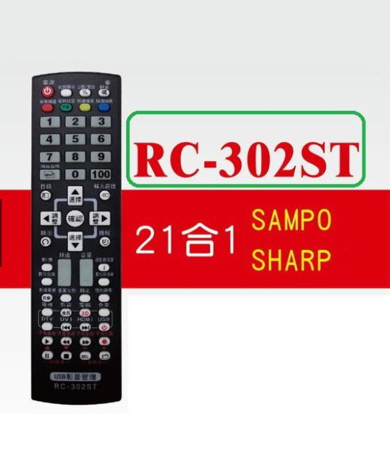 RC-302ST 聲寶 夏普 TCL 液晶 電漿 全系列 電視 遙控器 台灣設計IC 購買前請詳閱支援型號表