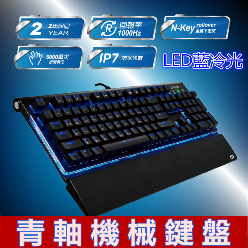 [千岱電腦] G3K 青軸機械鍵盤 電競鍵盤 青軸鍵盤 機械鍵盤 USB鍵盤 5000萬次壽命鍵盤