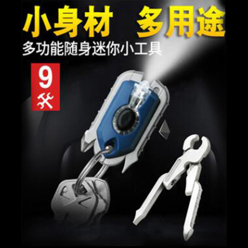 《CPO EVO中華玩家》迷你9合1多功能工具鉗/戶外隨身工具(帶可拆卸式LED燈)-【SR~銀色】
