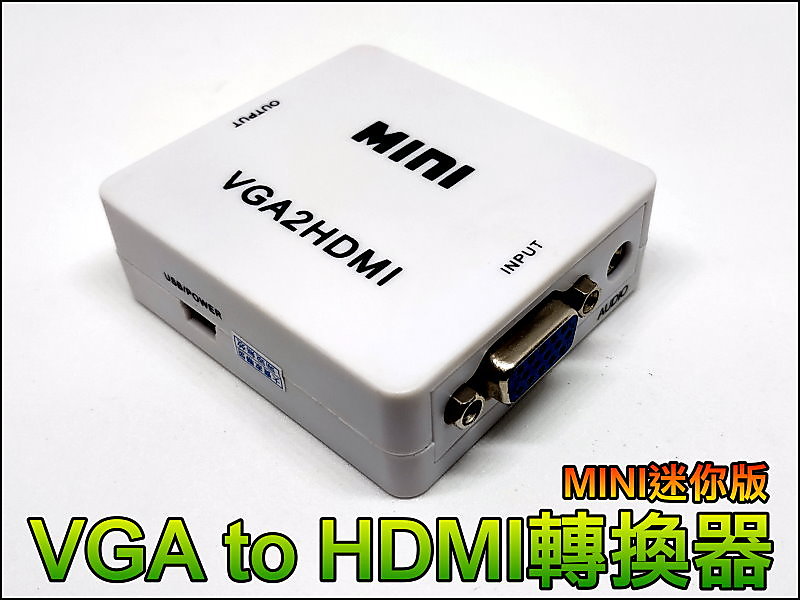 【露天妹妹】T031 VGA轉HDMI視訊轉換盒 迷你版 轉換器 VGA2HDMI VGA TO HDMI 筆電轉電視 