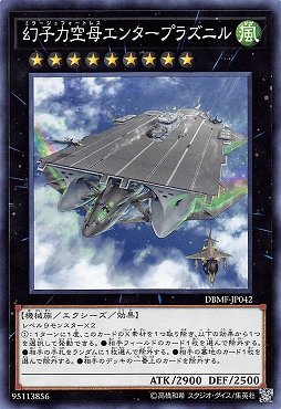 (遊戲王特賣)日紙DBMF-JP042 幻子力空母企業號巨艦 (普卡)