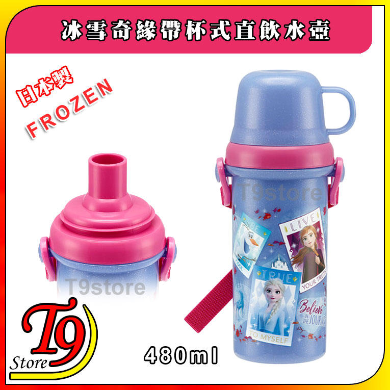 【T9store】日本製 Frozen (冰雪奇緣) 帶杯式直飲水壺 水瓶 兒童水壺 (480ml) (有肩帶)